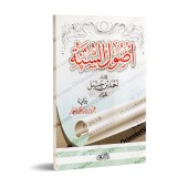 Usûl as-Sunnah de l'imam Ahmad [Petit Format]/أصول السنة للإمام أحمد - حجم صغير